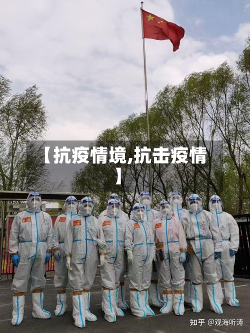 【抗疫情境,抗击疫情】-第3张图片