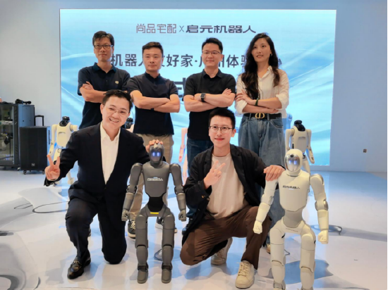 尚品宅配与上纬新材启元机器人成立合资公司，全球首个“机器人友好家”实景店态同步落地