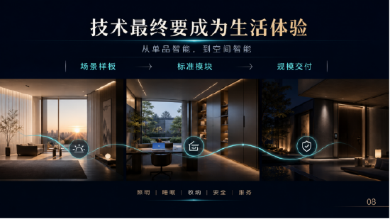 尚品宅配与上纬新材启元机器人成立合资公司	，全球首个“机器人友好家	”实景店态同步落地