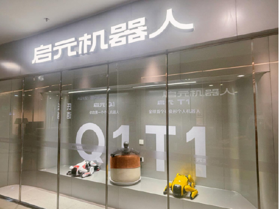 尚品宅配与上纬新材启元机器人成立合资公司，全球首个“机器人友好家	”实景店态同步落地
