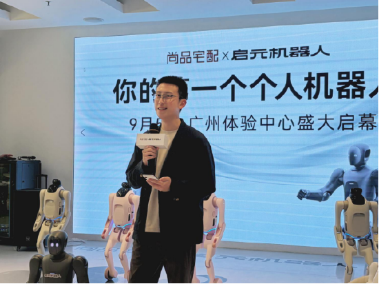 尚品宅配与上纬新材启元机器人成立合资公司	，全球首个“机器人友好家”实景店态同步落地