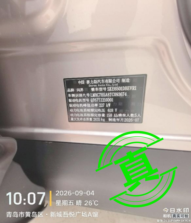 生产“预制车”“穿越车”？问界汽车：纯属谣言	，已报案