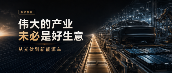 买过广发科技基金后，才明白：伟大的产业	，未必是一门好生意