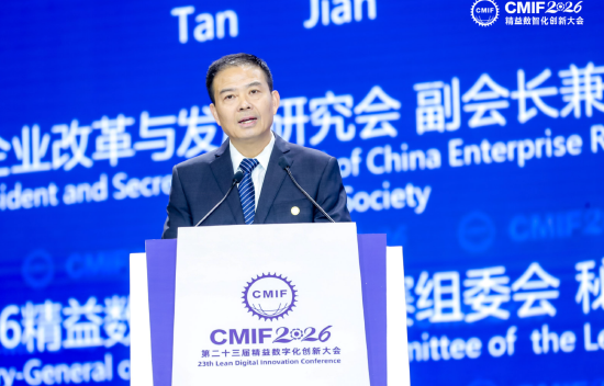 精益数字化创新大赛成果发布 谭剑:累计降本增效超千亿元